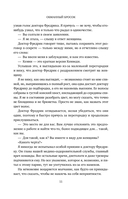 Обманный бросок — фото, картинка — 23