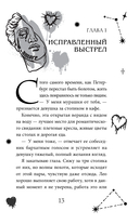 Мой Темный Амур — фото, картинка — 11