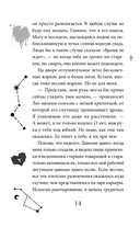 Мой Темный Амур — фото, картинка — 12