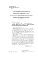 Мой Темный Амур — фото, картинка — 5