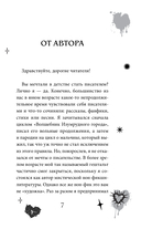 Мой Темный Амур — фото, картинка — 7