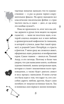 Мой Темный Амур — фото, картинка — 8