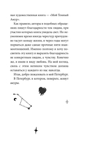 Мой Темный Амур — фото, картинка — 9