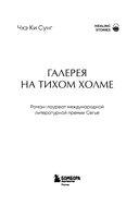 Галерея на тихом холме — фото, картинка — 2