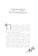 Галерея на тихом холме — фото, картинка — 6