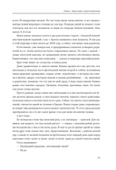 Игорь Акинфеев. Автобиография самого преданного футболиста в истории мирового футбола — фото, картинка — 17