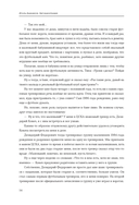 Игорь Акинфеев. Автобиография самого преданного футболиста в истории мирового футбола — фото, картинка — 18