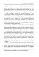 Игорь Акинфеев. Автобиография самого преданного футболиста в истории мирового футбола — фото, картинка — 19