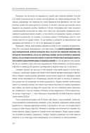 Игорь Акинфеев. Автобиография самого преданного футболиста в истории мирового футбола — фото, картинка — 20