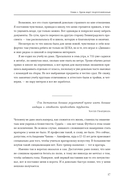 Игорь Акинфеев. Автобиография самого преданного футболиста в истории мирового футбола — фото, картинка — 21