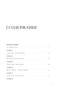 Игорь Акинфеев. Автобиография самого преданного футболиста в истории мирового футбола — фото, картинка — 9