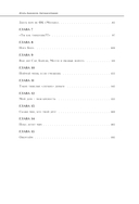 Игорь Акинфеев. Автобиография самого преданного футболиста в истории мирового футбола — фото, картинка — 10