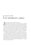 Игорь Акинфеев. Автобиография самого преданного футболиста в истории мирового футбола — фото, картинка — 11