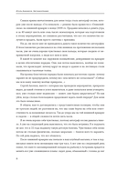 Игорь Акинфеев. Автобиография самого преданного футболиста в истории мирового футбола — фото, картинка — 12