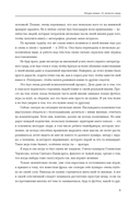 Игорь Акинфеев. Автобиография самого преданного футболиста в истории мирового футбола — фото, картинка — 13