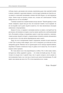 Игорь Акинфеев. Автобиография самого преданного футболиста в истории мирового футбола — фото, картинка — 14