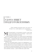 Игорь Акинфеев. Автобиография самого преданного футболиста в истории мирового футбола — фото, картинка — 15