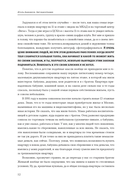 Игорь Акинфеев. Автобиография самого преданного футболиста в истории мирового футбола — фото, картинка — 16