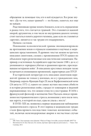 Рядом с травмой Как помочь близкому человеку с ПТСР и сохранить себя — фото, картинка — 12
