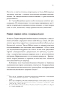 Рядом с травмой Как помочь близкому человеку с ПТСР и сохранить себя — фото, картинка — 14