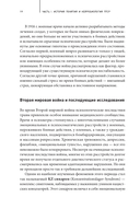 Рядом с травмой Как помочь близкому человеку с ПТСР и сохранить себя — фото, картинка — 15