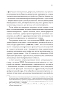 Рядом с травмой Как помочь близкому человеку с ПТСР и сохранить себя — фото, картинка — 16