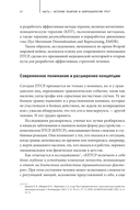 Рядом с травмой Как помочь близкому человеку с ПТСР и сохранить себя — фото, картинка — 17