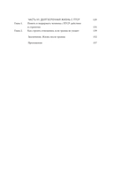 Рядом с травмой Как помочь близкому человеку с ПТСР и сохранить себя — фото, картинка — 19