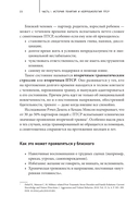 Рядом с травмой Как помочь близкому человеку с ПТСР и сохранить себя — фото, картинка — 22