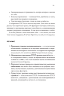 Рядом с травмой Как помочь близкому человеку с ПТСР и сохранить себя — фото, картинка — 24