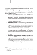 Рядом с травмой Как помочь близкому человеку с ПТСР и сохранить себя — фото, картинка — 25