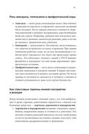 Рядом с травмой Как помочь близкому человеку с ПТСР и сохранить себя — фото, картинка — 28