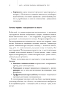 Рядом с травмой Как помочь близкому человеку с ПТСР и сохранить себя — фото, картинка — 30