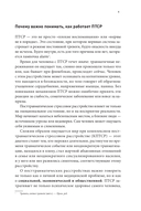 Рядом с травмой Как помочь близкому человеку с ПТСР и сохранить себя — фото, картинка — 4