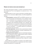 Рядом с травмой Как помочь близкому человеку с ПТСР и сохранить себя — фото, картинка — 32