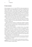 Рядом с травмой Как помочь близкому человеку с ПТСР и сохранить себя — фото, картинка — 33