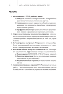 Рядом с травмой Как помочь близкому человеку с ПТСР и сохранить себя — фото, картинка — 34