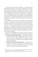 Рядом с травмой Как помочь близкому человеку с ПТСР и сохранить себя — фото, картинка — 40