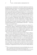 Рядом с травмой Как помочь близкому человеку с ПТСР и сохранить себя — фото, картинка — 41