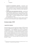 Рядом с травмой Как помочь близкому человеку с ПТСР и сохранить себя — фото, картинка — 7