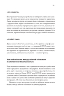 Рядом с травмой Как помочь близкому человеку с ПТСР и сохранить себя — фото, картинка — 8