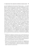 Цифровые медиа — фото, картинка — 4