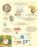 Медвежья страна. Самая плюшевая раскраска — фото, картинка — 4