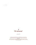 Медвежья страна. Самая плюшевая раскраска — фото, картинка — 10