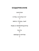 Большая коллекция гурмана. Комплект из 10 книг — фото, картинка — 7