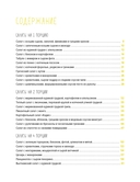 Большая коллекция гурмана. Комплект из 10 книг — фото, картинка — 16