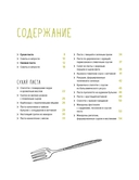 Большая коллекция гурмана. Комплект из 10 книг — фото, картинка — 20