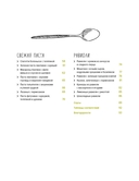 Большая коллекция гурмана. Комплект из 10 книг — фото, картинка — 21