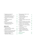 Большая коллекция гурмана. Комплект из 10 книг — фото, картинка — 25