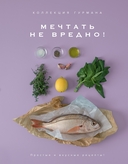 Большая коллекция гурмана. Комплект из 10 книг — фото, картинка — 9